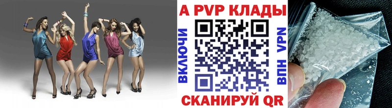 закладки  Алдан  APVP VHQ 