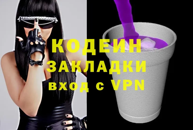 Кодеиновый сироп Lean Purple Drank  ОМГ ОМГ как зайти  Алдан 