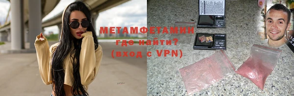 первитин Уссурийск