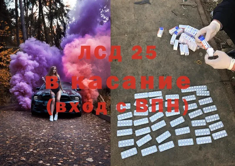 LSD-25 экстази кислота Алдан
