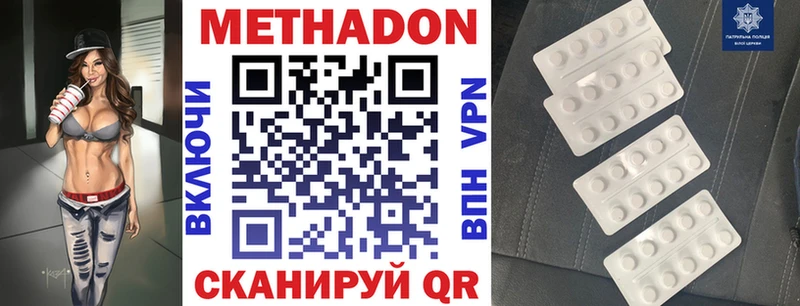магазин    Алдан  Метадон белоснежный 