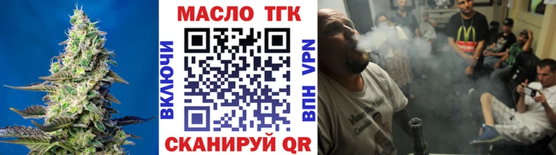Дистиллят ТГК концентрат  сайты даркнета клад  Алдан  купить закладку 